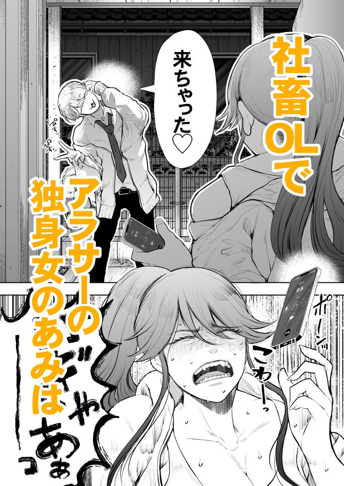 無料エロ漫画 【社畜OLエロ漫画】社畜OLさんは職場でも家でも断れない！ご主人様のペットプレイも調教も断れない…【社畜OLは調教を断れないアフター2〜愛玩ペット調教編〜／KNUCKLE HEAD】 FANZA