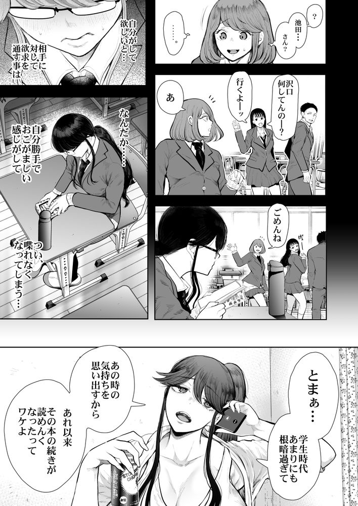 無料エロ漫画 【社畜OLエロ漫画】社畜OLさんは職場でも家でも断れない！ご主人様のペットプレイも調教も断れない…【社畜OLは調教を断れないアフター2〜愛玩ペット調教編〜／KNUCKLE HEAD】 FANZA