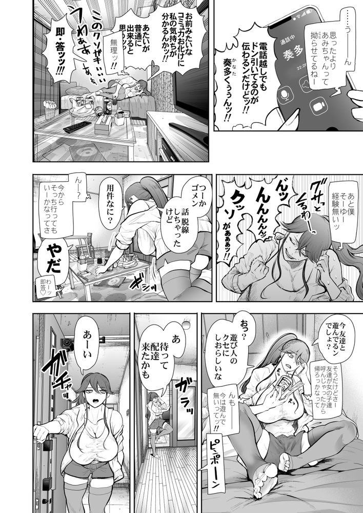 無料エロ漫画 【社畜OLエロ漫画】社畜OLさんは職場でも家でも断れない！ご主人様のペットプレイも調教も断れない…【社畜OLは調教を断れないアフター2〜愛玩ペット調教編〜／KNUCKLE HEAD】 FANZA
