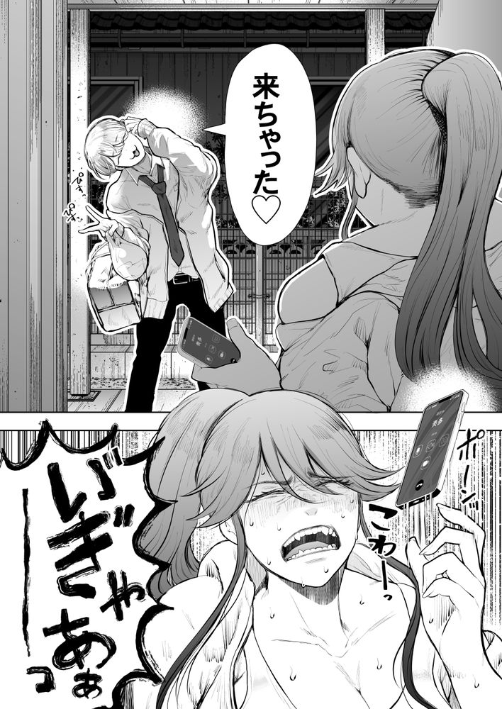 無料エロ漫画 【社畜OLエロ漫画】社畜OLさんは職場でも家でも断れない！ご主人様のペットプレイも調教も断れない…【社畜OLは調教を断れないアフター2〜愛玩ペット調教編〜／KNUCKLE HEAD】 FANZA