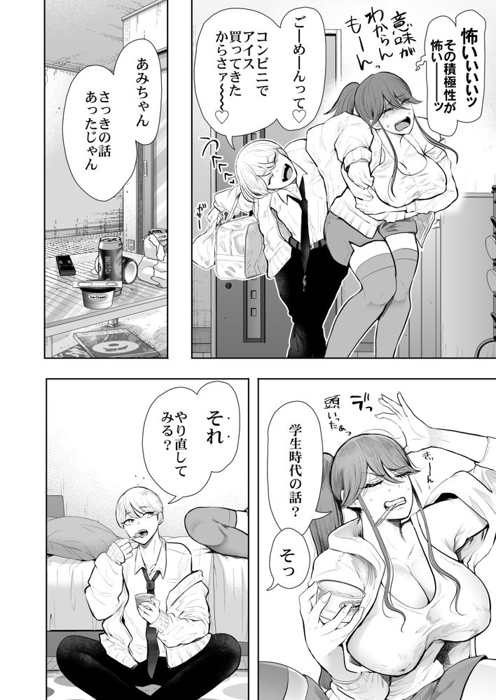 無料エロ漫画 【社畜OLエロ漫画】社畜OLさんは職場でも家でも断れない！ご主人様のペットプレイも調教も断れない…【社畜OLは調教を断れないアフター2〜愛玩ペット調教編〜／KNUCKLE HEAD】 FANZA