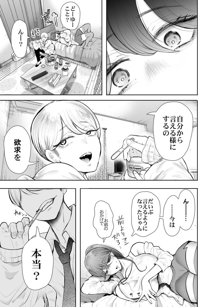 無料エロ漫画 【社畜OLエロ漫画】社畜OLさんは職場でも家でも断れない！ご主人様のペットプレイも調教も断れない…【社畜OLは調教を断れないアフター2〜愛玩ペット調教編〜／KNUCKLE HEAD】 FANZA