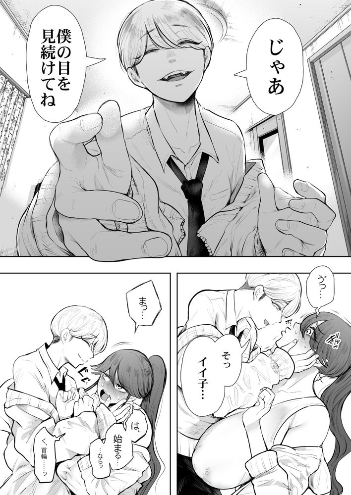 無料エロ漫画 【社畜OLエロ漫画】社畜OLさんは職場でも家でも断れない！ご主人様のペットプレイも調教も断れない…【社畜OLは調教を断れないアフター2〜愛玩ペット調教編〜／KNUCKLE HEAD】 FANZA
