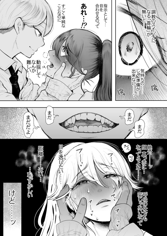 無料エロ漫画 【社畜OLエロ漫画】社畜OLさんは職場でも家でも断れない！ご主人様のペットプレイも調教も断れない…【社畜OLは調教を断れないアフター2〜愛玩ペット調教編〜／KNUCKLE HEAD】 FANZA