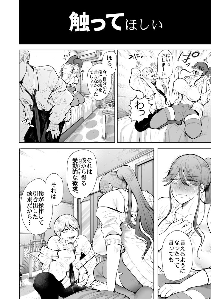 無料エロ漫画 【社畜OLエロ漫画】社畜OLさんは職場でも家でも断れない！ご主人様のペットプレイも調教も断れない…【社畜OLは調教を断れないアフター2〜愛玩ペット調教編〜／KNUCKLE HEAD】 FANZA