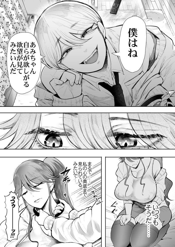 無料エロ漫画 【社畜OLエロ漫画】社畜OLさんは職場でも家でも断れない！ご主人様のペットプレイも調教も断れない…【社畜OLは調教を断れないアフター2〜愛玩ペット調教編〜／KNUCKLE HEAD】 FANZA