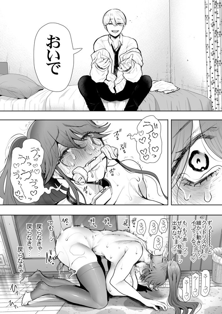 無料エロ漫画 【社畜OLエロ漫画】社畜OLさんは職場でも家でも断れない！ご主人様のペットプレイも調教も断れない…【社畜OLは調教を断れないアフター2〜愛玩ペット調教編〜／KNUCKLE HEAD】 FANZA