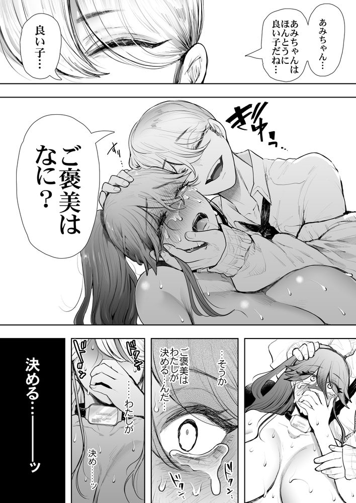 無料エロ漫画 【社畜OLエロ漫画】社畜OLさんは職場でも家でも断れない！ご主人様のペットプレイも調教も断れない…【社畜OLは調教を断れないアフター2〜愛玩ペット調教編〜／KNUCKLE HEAD】 FANZA