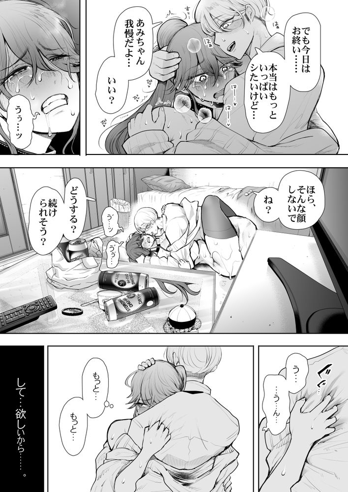 無料エロ漫画 【社畜OLエロ漫画】社畜OLさんは職場でも家でも断れない！ご主人様のペットプレイも調教も断れない…【社畜OLは調教を断れないアフター2〜愛玩ペット調教編〜／KNUCKLE HEAD】 FANZA