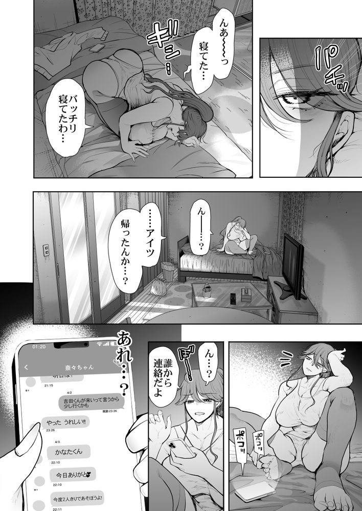 無料エロ漫画 【社畜OLエロ漫画】社畜OLさんは職場でも家でも断れない！ご主人様のペットプレイも調教も断れない…【社畜OLは調教を断れないアフター2〜愛玩ペット調教編〜／KNUCKLE HEAD】 FANZA