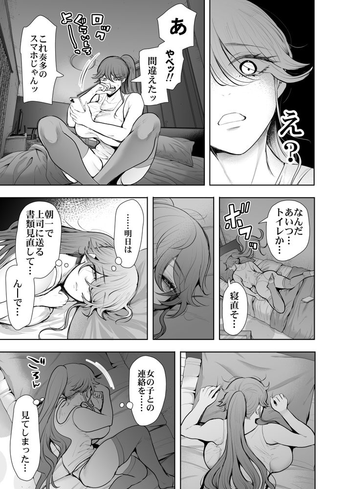 無料エロ漫画 【社畜OLエロ漫画】社畜OLさんは職場でも家でも断れない！ご主人様のペットプレイも調教も断れない…【社畜OLは調教を断れないアフター2〜愛玩ペット調教編〜／KNUCKLE HEAD】 FANZA
