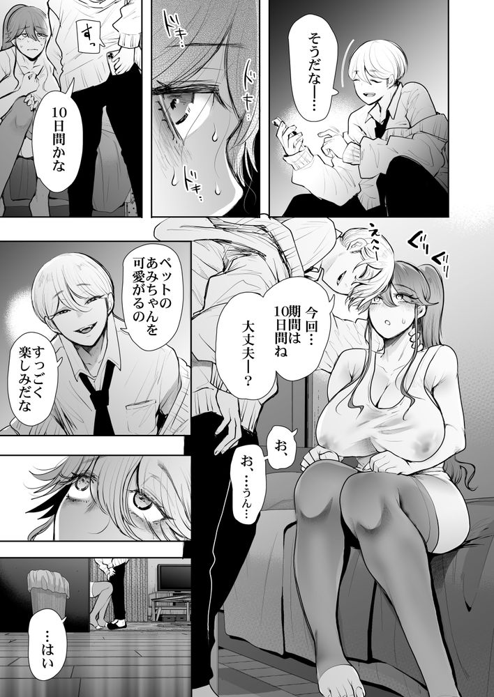 無料エロ漫画 【社畜OLエロ漫画】社畜OLさんは職場でも家でも断れない！ご主人様のペットプレイも調教も断れない…【社畜OLは調教を断れないアフター2〜愛玩ペット調教編〜／KNUCKLE HEAD】 FANZA