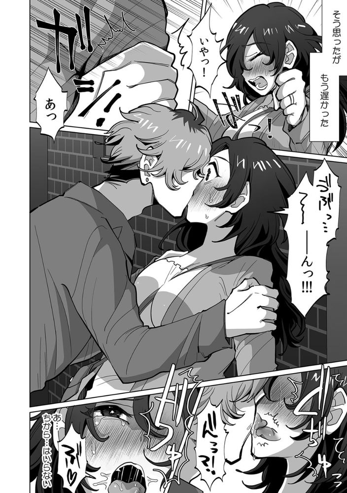 無料エロ漫画 【マゾ妻エロ漫画】満員電車でクリに傘の柄が…それで感じていたのを鬼畜男子に見られていて！？？【ネトラレ人妻、マゾ覚醒（1）／十色彩】 FANZA