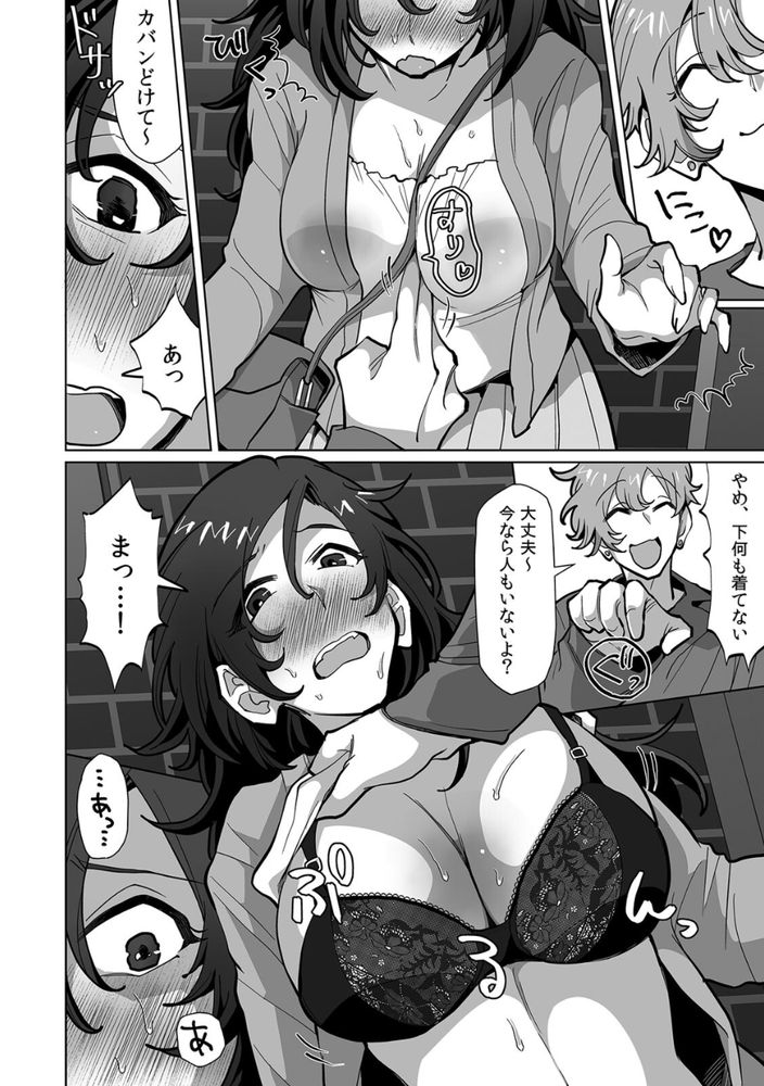 無料エロ漫画 【マゾ妻エロ漫画】満員電車でクリに傘の柄が…それで感じていたのを鬼畜男子に見られていて！？？【ネトラレ人妻、マゾ覚醒（1）／十色彩】 FANZA