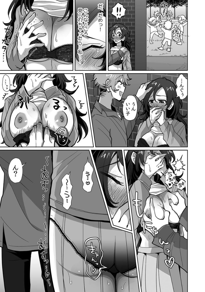 無料エロ漫画 【マゾ妻エロ漫画】満員電車でクリに傘の柄が…それで感じていたのを鬼畜男子に見られていて！？？【ネトラレ人妻、マゾ覚醒（1）／十色彩】 FANZA