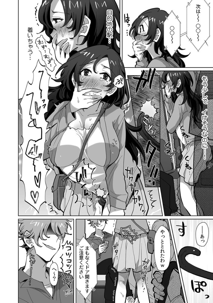 無料エロ漫画 【マゾ妻エロ漫画】満員電車でクリに傘の柄が…それで感じていたのを鬼畜男子に見られていて！？？【ネトラレ人妻、マゾ覚醒（1）／十色彩】 FANZA
