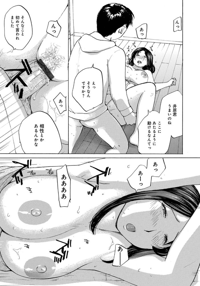 無料エロ漫画 【不倫エロ漫画】旦那の留守中…レス気味で欲求不満だった私は若い子と不倫してしまいました【旦那の留守に呼び出された／めいか】 FANZA