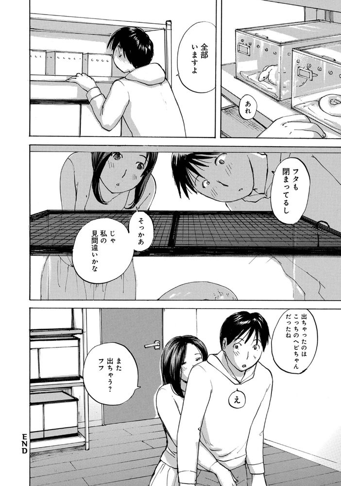 無料エロ漫画 【不倫エロ漫画】旦那の留守中…レス気味で欲求不満だった私は若い子と不倫してしまいました【旦那の留守に呼び出された／めいか】 FANZA