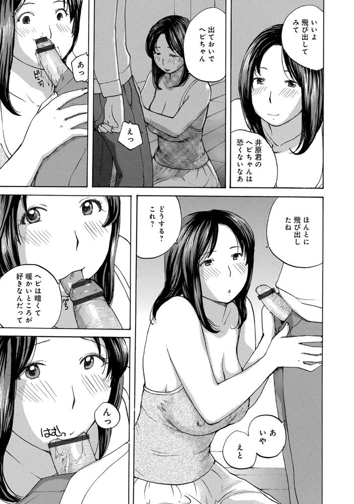 無料エロ漫画 【不倫エロ漫画】旦那の留守中…レス気味で欲求不満だった私は若い子と不倫してしまいました【旦那の留守に呼び出された／めいか】 FANZA