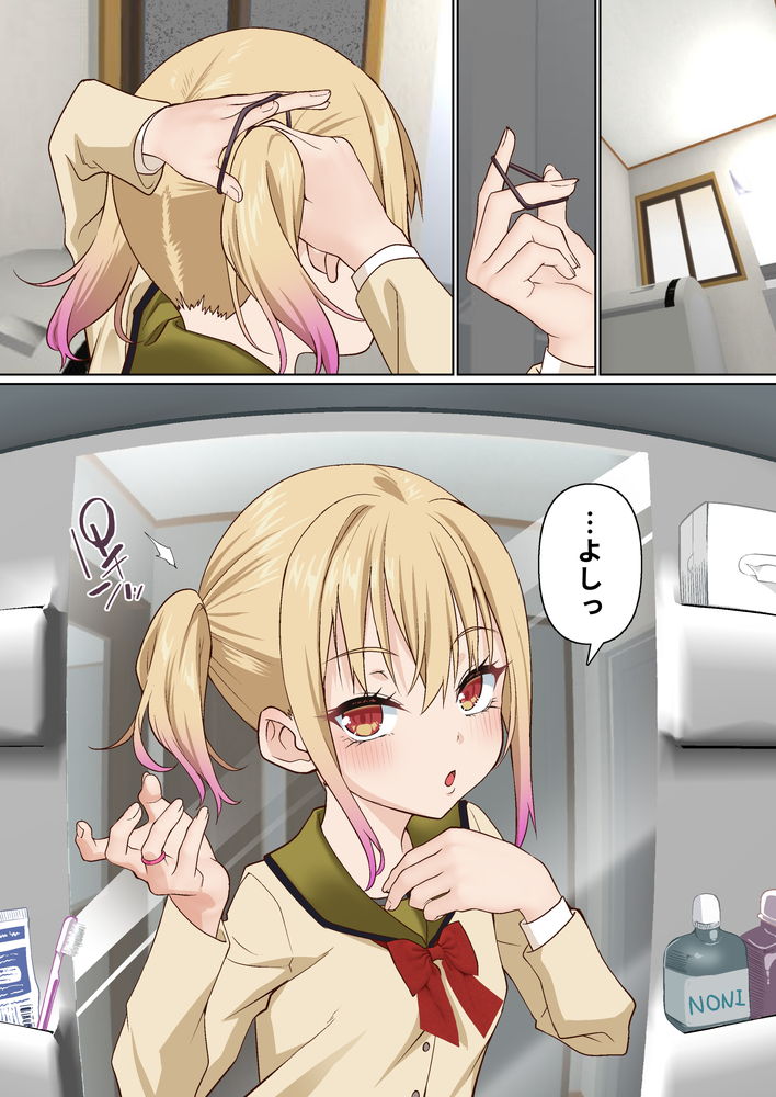 無料エロ漫画 【メスガキわからせエロ漫画】催眠調教でメスガキわからせ！さぁもうそろそろ催眠中に施した調教を素面のメスガキに認識させてやるかｗｗｗ【メスガキ理解らせ催眠調教物語3／白猫屋】 FANZA