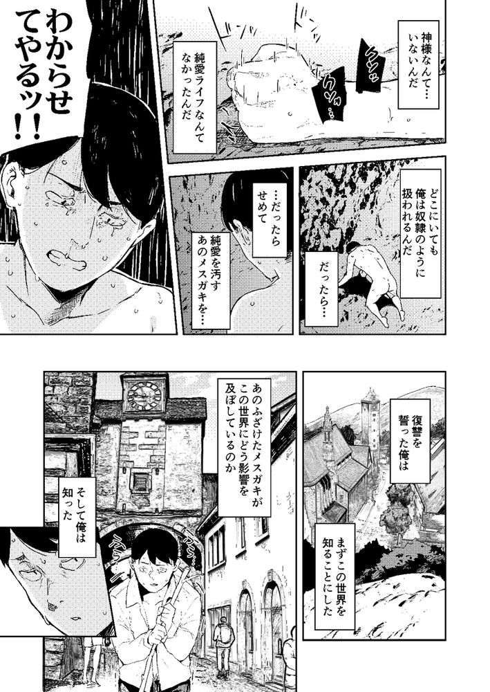 無料エロ漫画 【メスガキサキュバスエロ漫画】メスガキサキュバスをわからせ！最初に出会った時には無残に逆レイプされたおっさんだけど下剋上【異世界メスガキサキュバス狩りおじさん／Garimpeiro】 FANZA