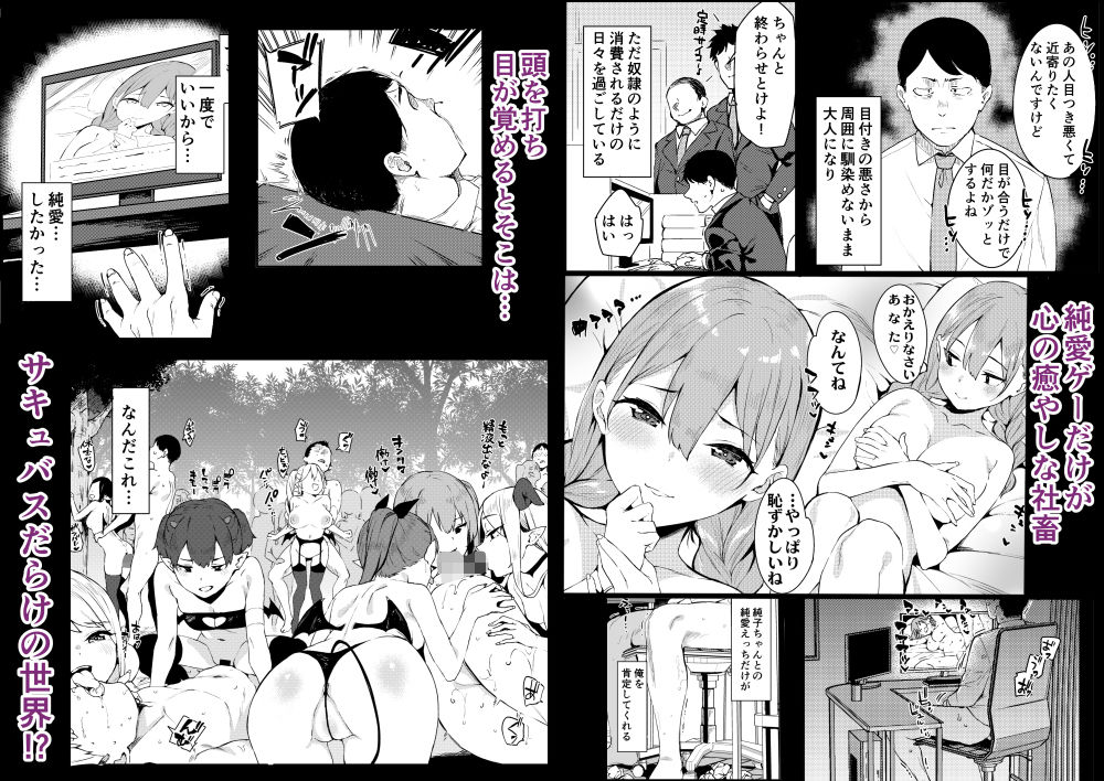 無料エロ漫画 【メスガキサキュバスエロ漫画】メスガキサキュバスをわからせ！最初に出会った時には無残に逆レイプされたおっさんだけど下剋上【異世界メスガキサキュバス狩りおじさん／Garimpeiro】 FANZA