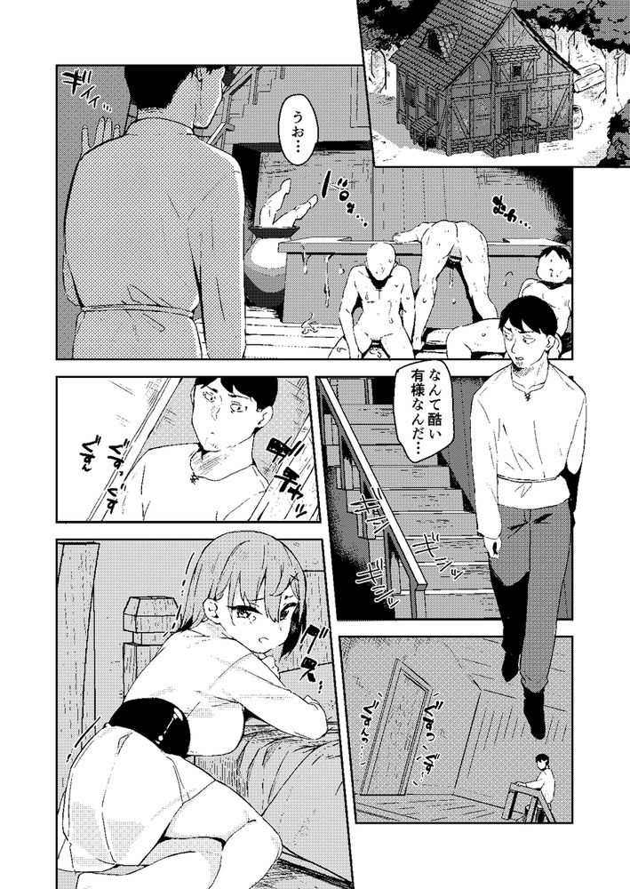無料エロ漫画 【メスガキサキュバスエロ漫画】メスガキサキュバスをわからせ！最初に出会った時には無残に逆レイプされたおっさんだけど下剋上【異世界メスガキサキュバス狩りおじさん／Garimpeiro】 FANZA