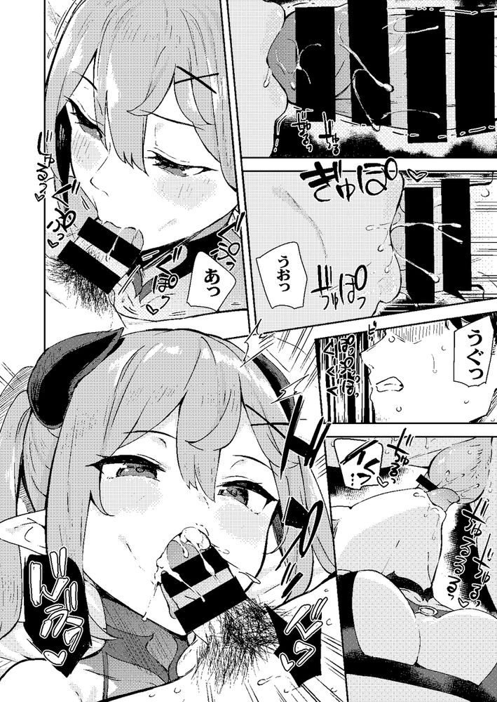 無料エロ漫画 【メスガキサキュバスエロ漫画】メスガキサキュバスをわからせ！最初に出会った時には無残に逆レイプされたおっさんだけど下剋上【異世界メスガキサキュバス狩りおじさん／Garimpeiro】 FANZA