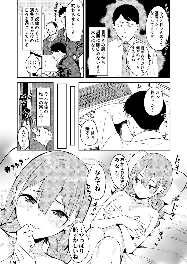 無料エロ漫画 【メスガキサキュバスエロ漫画】メスガキサキュバスをわからせ！最初に出会った時には無残に逆レイプされたおっさんだけど下剋上【異世界メスガキサキュバス狩りおじさん／Garimpeiro】 FANZA