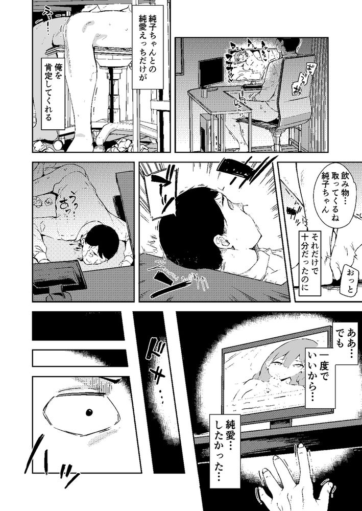 無料エロ漫画 【メスガキサキュバスエロ漫画】メスガキサキュバスをわからせ！最初に出会った時には無残に逆レイプされたおっさんだけど下剋上【異世界メスガキサキュバス狩りおじさん／Garimpeiro】 FANZA