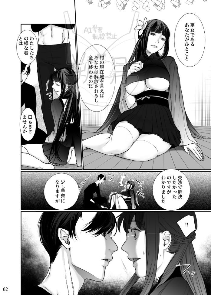 無料エロ漫画 【催眠輪姦エロ漫画】巫女にかけた催眠…それはカラダの感覚を奪う事！そして触らずに敏感な部分を刺激できるようにすること！？？【巫女を穢すには完全版／じりたり！】 FANZA