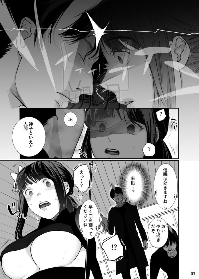 無料エロ漫画 【催眠輪姦エロ漫画】巫女にかけた催眠…それはカラダの感覚を奪う事！そして触らずに敏感な部分を刺激できるようにすること！？？【巫女を穢すには完全版／じりたり！】 FANZA