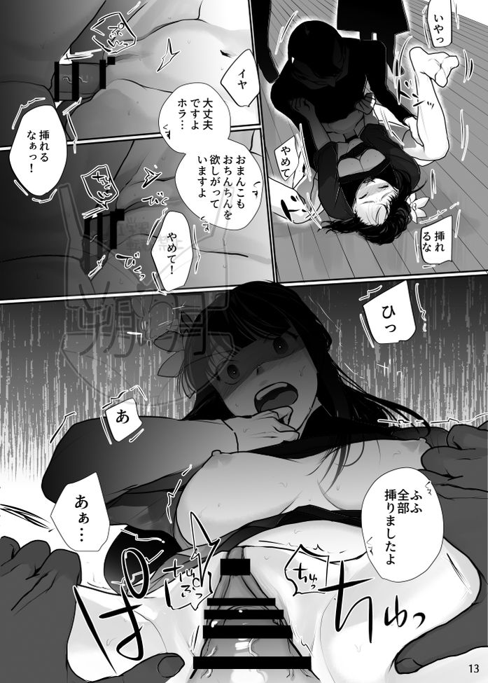 無料エロ漫画 【催眠輪姦エロ漫画】巫女にかけた催眠…それはカラダの感覚を奪う事！そして触らずに敏感な部分を刺激できるようにすること！？？【巫女を穢すには完全版／じりたり！】 FANZA
