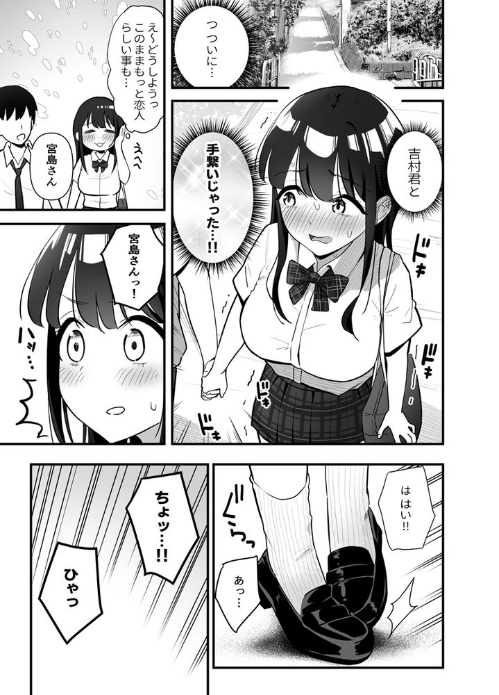 無料エロ漫画 【NTRエロ漫画】控えめで推しに弱い彼女がナンパヤリチン男に強引にマゾ堕ちさせられるまで【【NTR】控えめだけど実は性欲の強い彼女が堕ちるまで／ティアノブルー】 FANZA