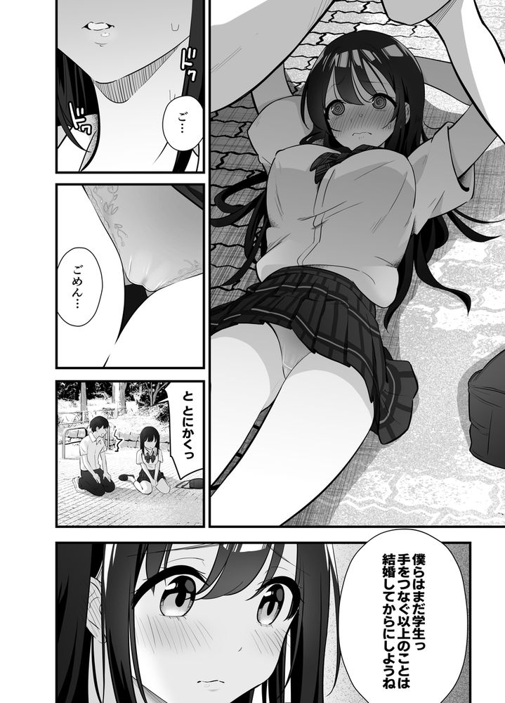 無料エロ漫画 【NTRエロ漫画】控えめで推しに弱い彼女がナンパヤリチン男に強引にマゾ堕ちさせられるまで【【NTR】控えめだけど実は性欲の強い彼女が堕ちるまで／ティアノブルー】 FANZA