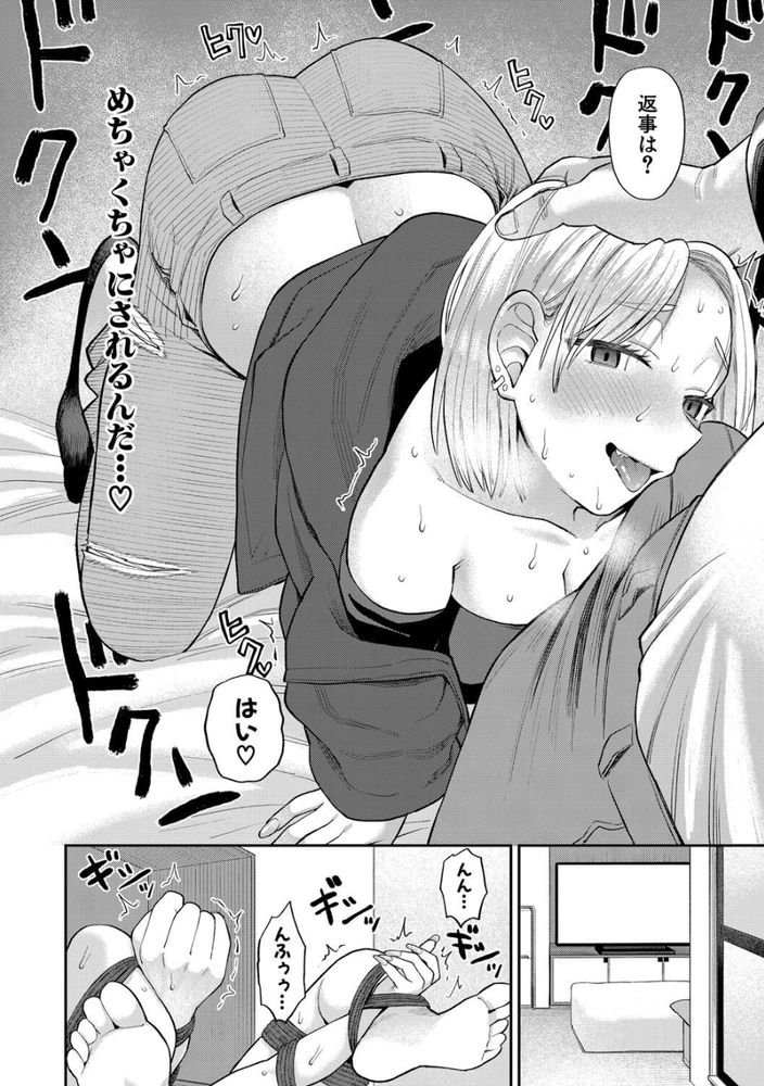 無料エロ漫画 【マゾJKエロ漫画】亀甲縛りして教室でオナニー…それがご主人さまにバレたあの日から私の最高なSMライフが始まったんです【アタシ今日から肉便器だから！／こやま滋】 FANZA