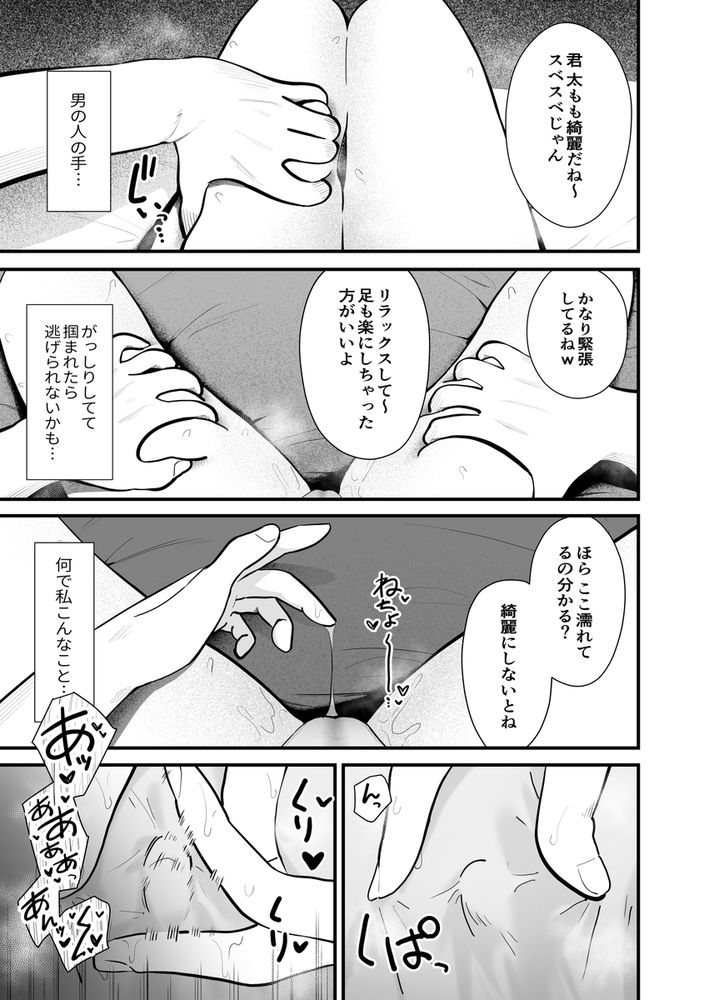 無料エロ漫画 【NTRエロ漫画】控えめで推しに弱い彼女がナンパヤリチン男に強引にマゾ堕ちさせられるまで【【NTR】控えめだけど実は性欲の強い彼女が堕ちるまで／ティアノブルー】 FANZA