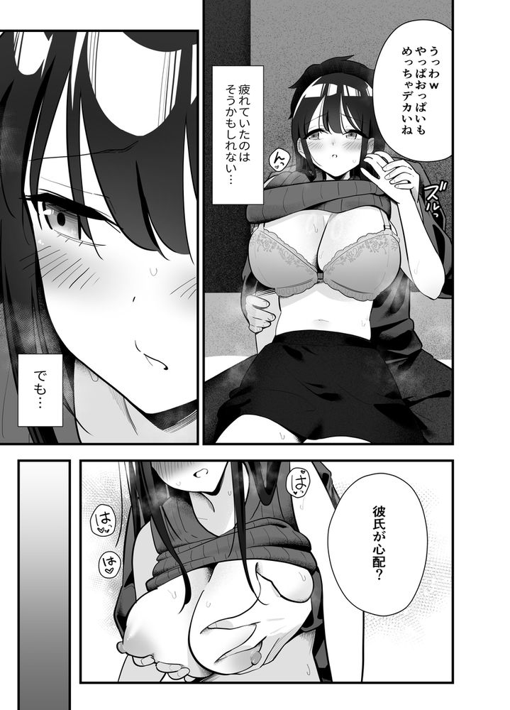 無料エロ漫画 【NTRエロ漫画】控えめで推しに弱い彼女がナンパヤリチン男に強引にマゾ堕ちさせられるまで【【NTR】控えめだけど実は性欲の強い彼女が堕ちるまで／ティアノブルー】 FANZA