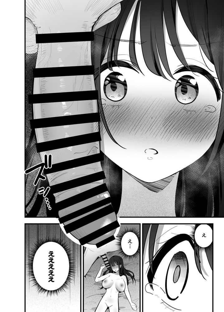 無料エロ漫画 【NTRエロ漫画】控えめで推しに弱い彼女がナンパヤリチン男に強引にマゾ堕ちさせられるまで【【NTR】控えめだけど実は性欲の強い彼女が堕ちるまで／ティアノブルー】 FANZA