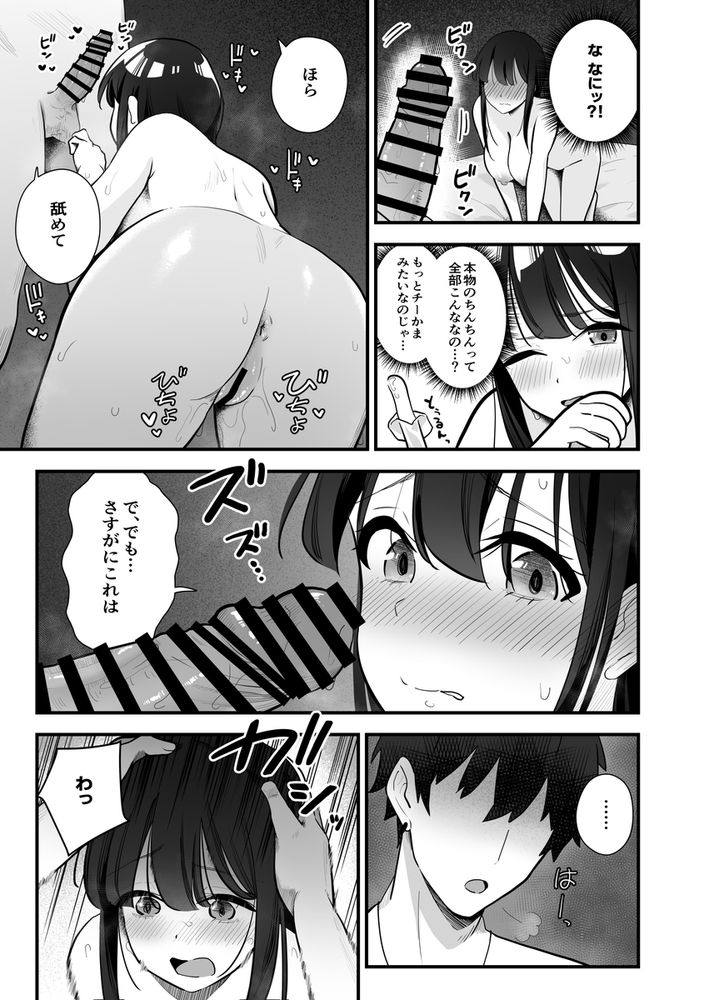 無料エロ漫画 【NTRエロ漫画】控えめで推しに弱い彼女がナンパヤリチン男に強引にマゾ堕ちさせられるまで【【NTR】控えめだけど実は性欲の強い彼女が堕ちるまで／ティアノブルー】 FANZA