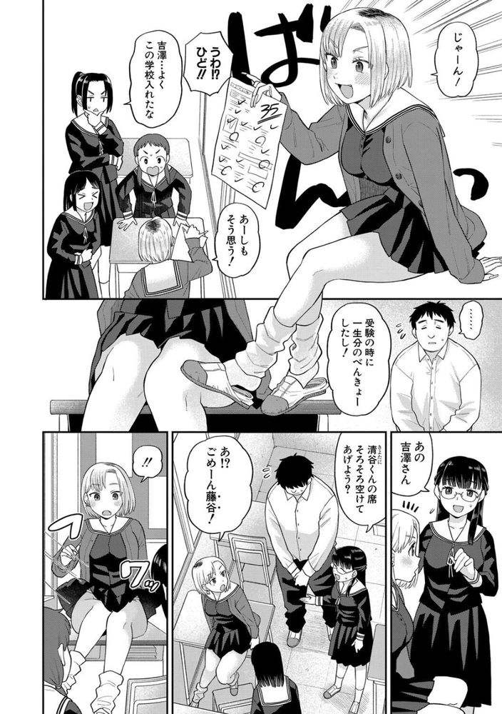 無料エロ漫画 【マゾJKエロ漫画】亀甲縛りして教室でオナニー…それがご主人さまにバレたあの日から私の最高なSMライフが始まったんです【アタシ今日から肉便器だから！／こやま滋】 FANZA