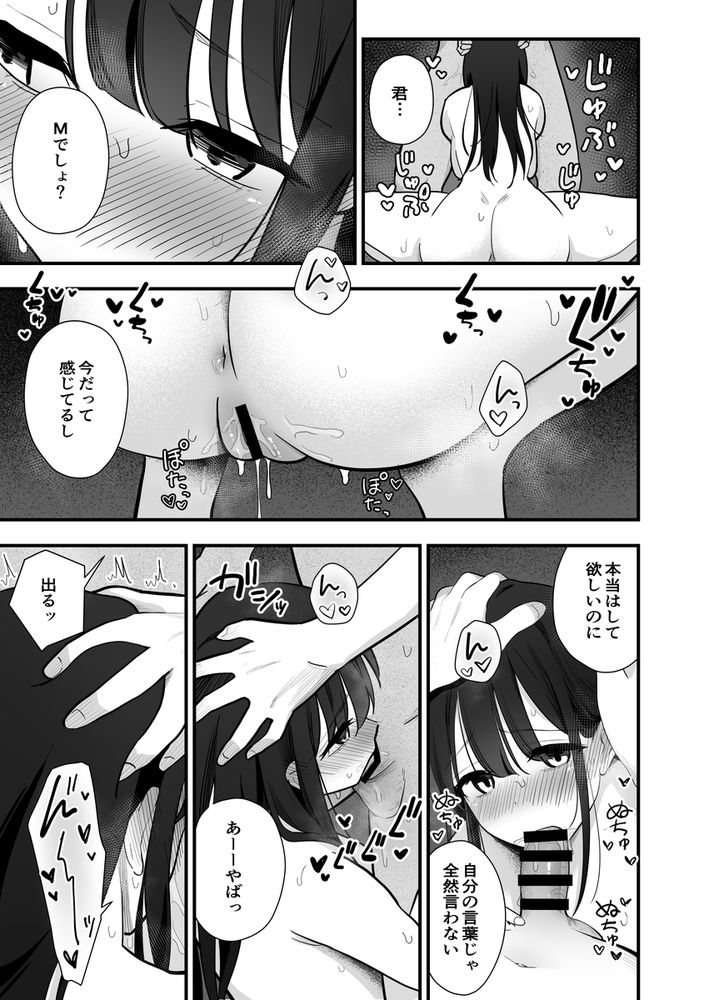 無料エロ漫画 【NTRエロ漫画】控えめで推しに弱い彼女がナンパヤリチン男に強引にマゾ堕ちさせられるまで【【NTR】控えめだけど実は性欲の強い彼女が堕ちるまで／ティアノブルー】 FANZA