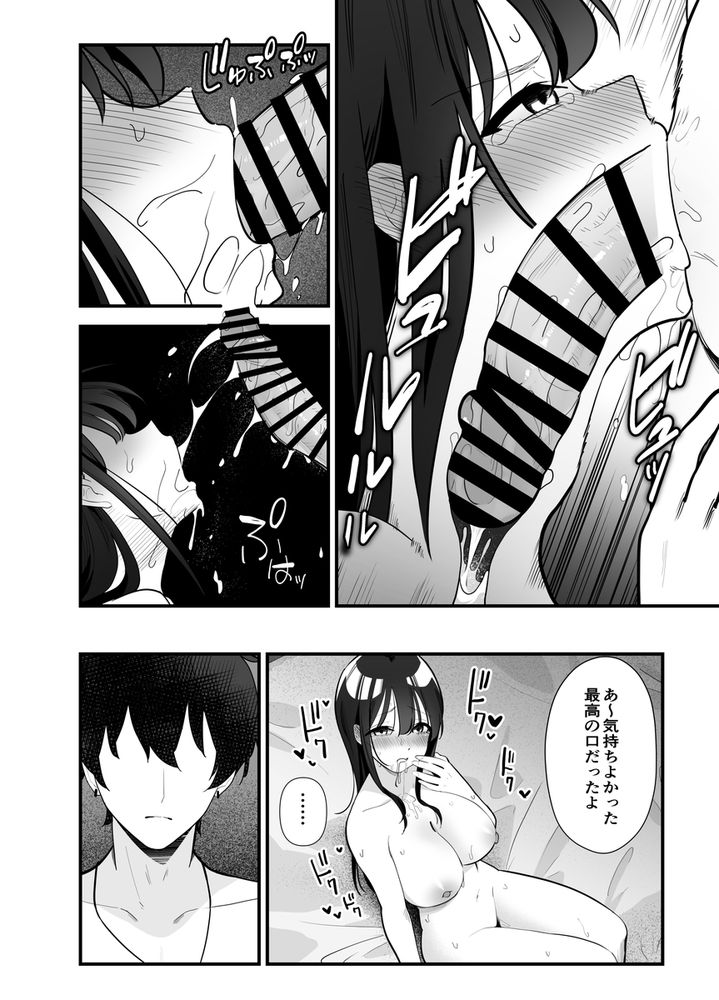 無料エロ漫画 【NTRエロ漫画】控えめで推しに弱い彼女がナンパヤリチン男に強引にマゾ堕ちさせられるまで【【NTR】控えめだけど実は性欲の強い彼女が堕ちるまで／ティアノブルー】 FANZA
