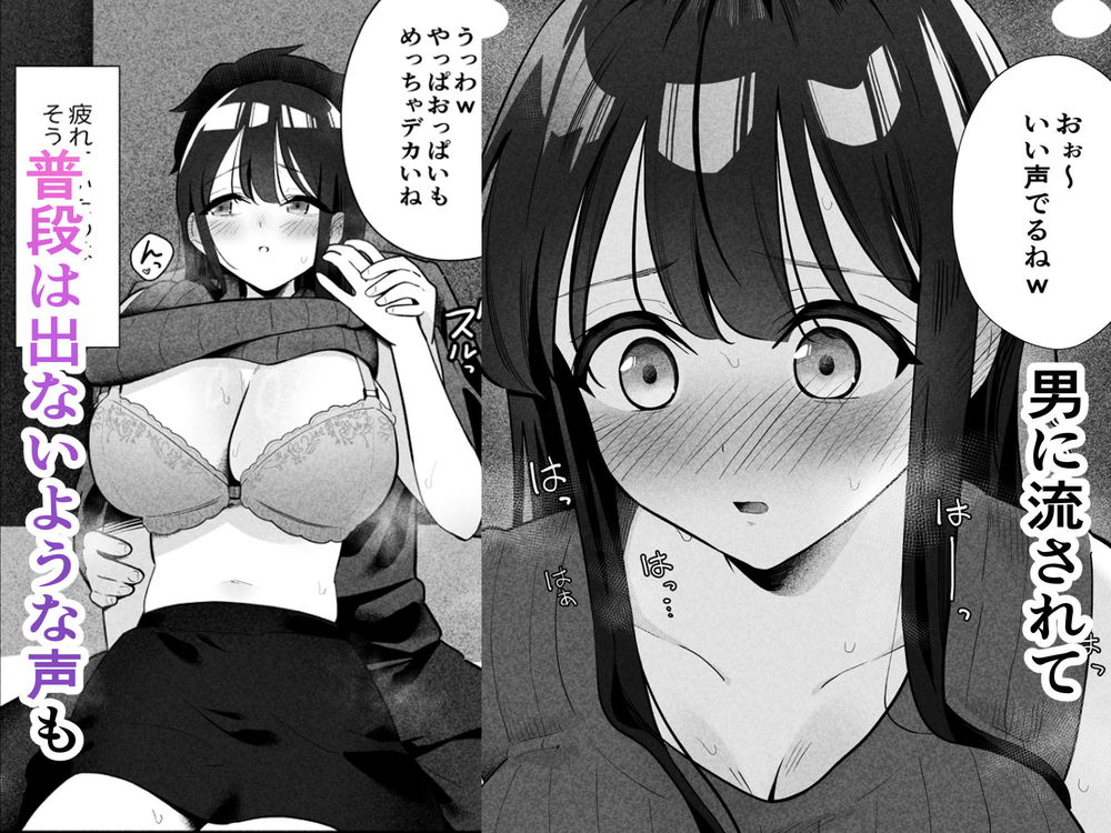 無料エロ漫画 【NTRエロ漫画】控えめで推しに弱い彼女がナンパヤリチン男に強引にマゾ堕ちさせられるまで【【NTR】控えめだけど実は性欲の強い彼女が堕ちるまで／ティアノブルー】 FANZA