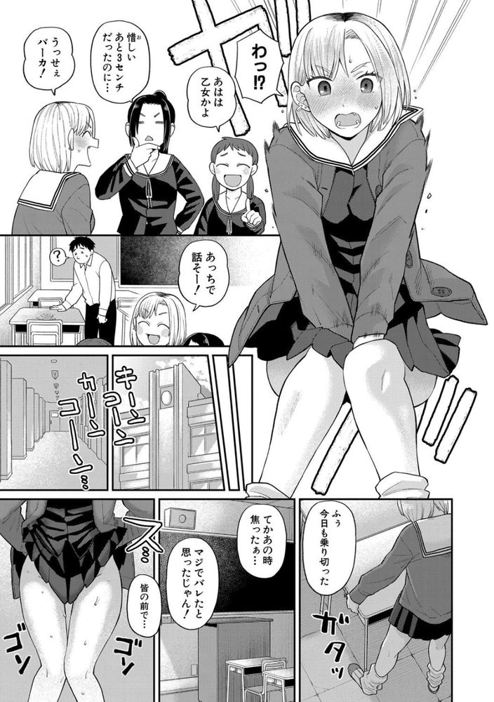 無料エロ漫画 【マゾJKエロ漫画】亀甲縛りして教室でオナニー…それがご主人さまにバレたあの日から私の最高なSMライフが始まったんです【アタシ今日から肉便器だから！／こやま滋】 FANZA