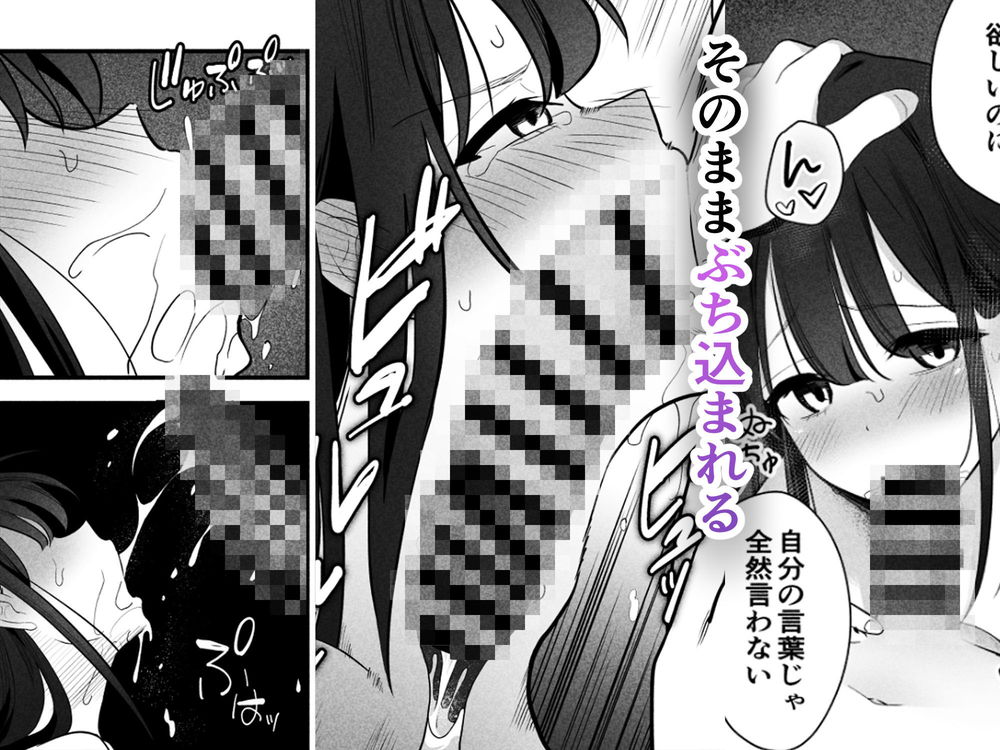 無料エロ漫画 【NTRエロ漫画】控えめで推しに弱い彼女がナンパヤリチン男に強引にマゾ堕ちさせられるまで【【NTR】控えめだけど実は性欲の強い彼女が堕ちるまで／ティアノブルー】 FANZA