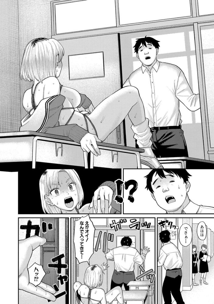 無料エロ漫画 【マゾJKエロ漫画】亀甲縛りして教室でオナニー…それがご主人さまにバレたあの日から私の最高なSMライフが始まったんです【アタシ今日から肉便器だから！／こやま滋】 FANZA
