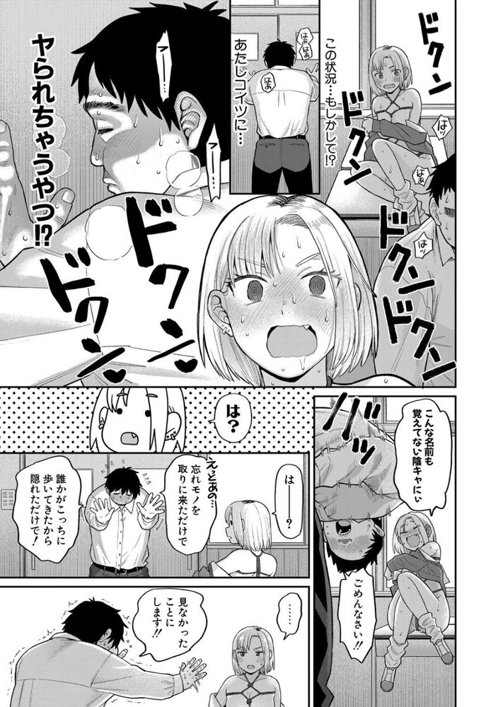 無料エロ漫画 【マゾJKエロ漫画】亀甲縛りして教室でオナニー…それがご主人さまにバレたあの日から私の最高なSMライフが始まったんです【アタシ今日から肉便器だから！／こやま滋】 FANZA