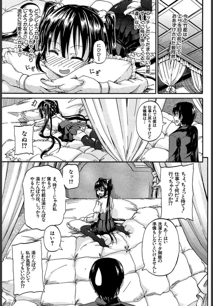 無料エロ漫画 【聖水エロ漫画】盲目のお嬢さまと執事の僕。二人の関係は主従以上のアブノーマルな関係で【君の瞳に恋してる／高城ごーや】 FANZA