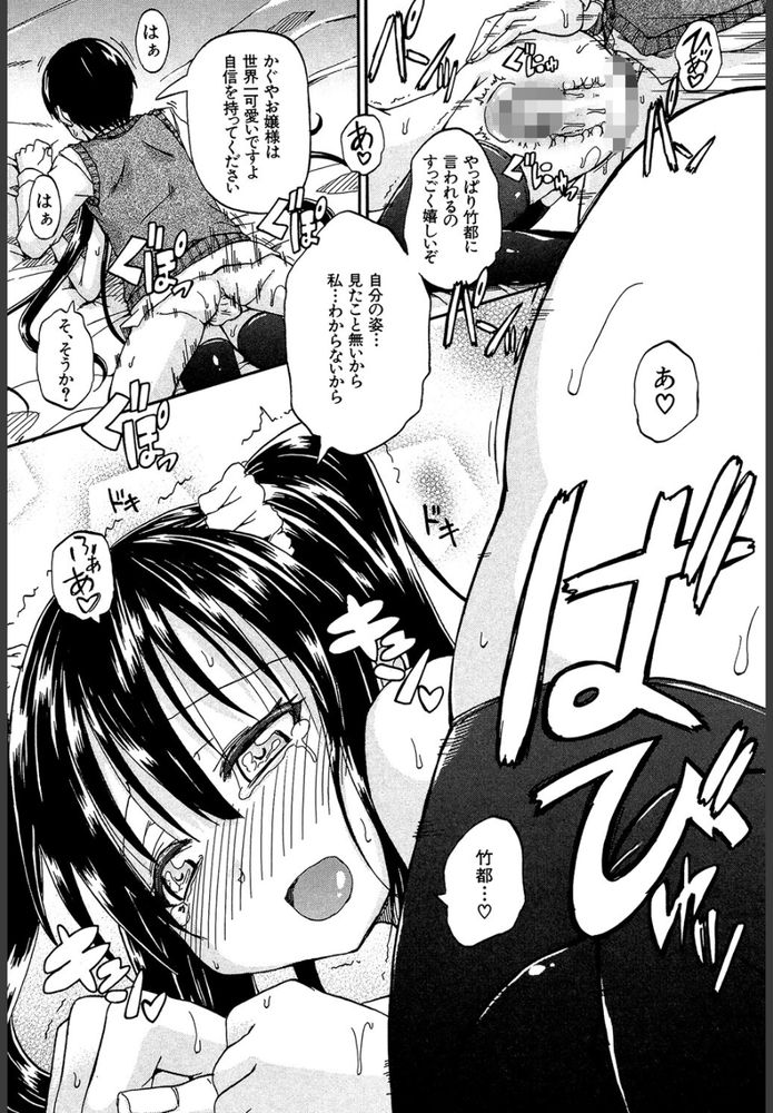 無料エロ漫画 【聖水エロ漫画】盲目のお嬢さまと執事の僕。二人の関係は主従以上のアブノーマルな関係で【君の瞳に恋してる／高城ごーや】 FANZA